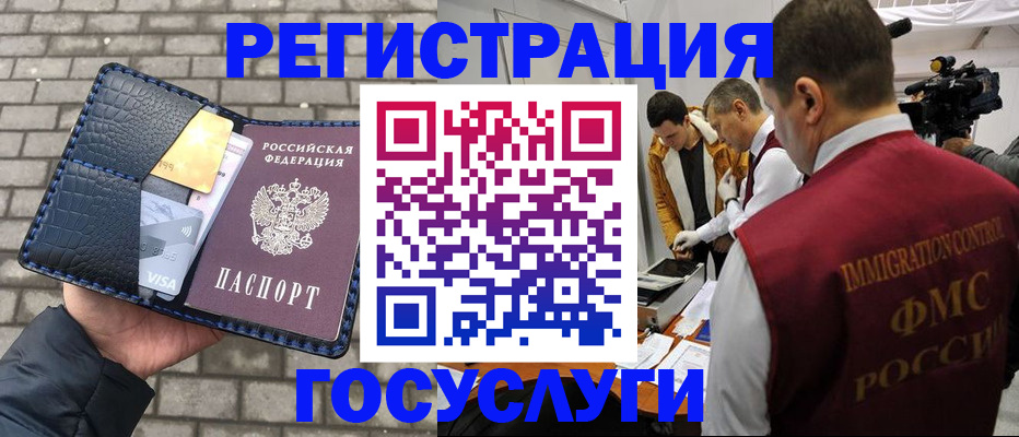 прописка поиск в Троицке